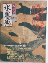 水墨画　2005年
