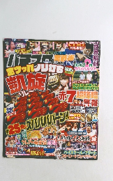 パチスロ実戦術超RUSH 2023年 9月号 