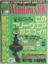 Windows100％　2004年5月1日発行