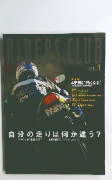自分の走りは何か違う?