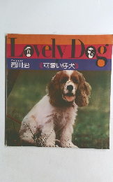 LovelyDog 可愛い仔犬)