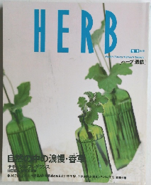 HERB  ローリスト 別冊