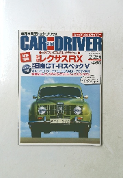 カー・アンド・ドライバー　2009－2－26