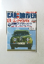 カー・アンド・ドライバー　2009－2－26