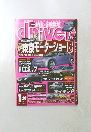 ｄriver 　33