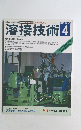 溶接技術  1995年4月号 vol 43