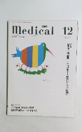 ASAHI　Medical　2011年12月号