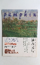 ヒューマン特集　No3　6月号