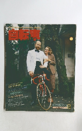 自転車　5