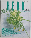 HERB　ハーブ　1992年春
