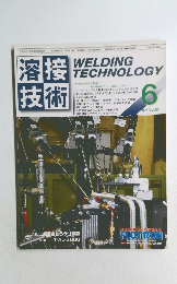 溶接技術　2005－6