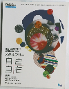 Dental Diamond 2002年4月1日発行