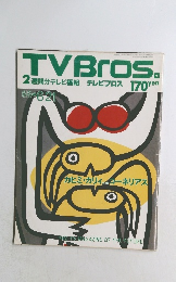 TVBros　2　６/２１号