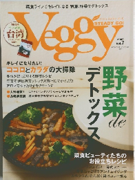 Veggy　2009 Vol.7
