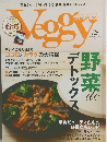 Veggy　2009 Vol.7