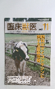 臨床獣医 2012年11