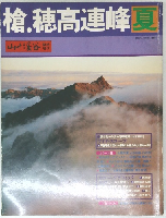 槍、穂高連峰　夏