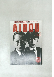 AIBOU