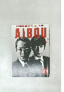 AIBOU