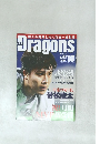 Dragons　2015－10