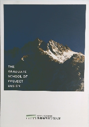 THE  GRADUATE  SCHOOL OF  PROJECT  DESIGN