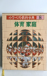 体育家庭 8