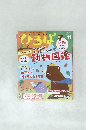 ひろば　11