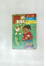声のえほん