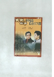 中国語名セリフ選