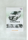 NOAH　