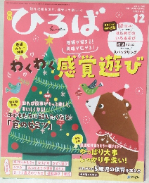 ひろば　１２