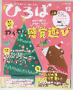 ひろば　１２