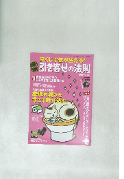 宝くじで億が当たる! 引き寄せの法則
