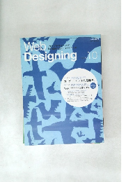 ウェブデザイニング　2006年10月号