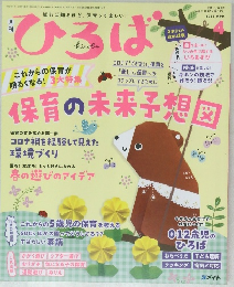 ひろば　2012－4