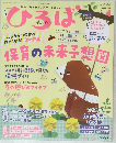 ひろば　2012－4