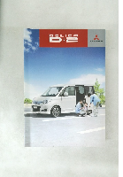 DELICA D2