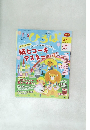 ひろば　2024年1月