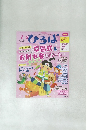 ひろば　2024年2月号