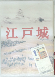 江戸城