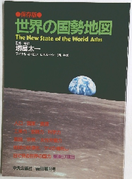 世界の国勢地図