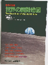 世界の国勢地図