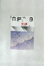 M.P　内科総合誌　1994年9月　Vol.11　No.9
