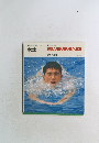 水泳