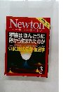 Newton  GRAPHIC SCIENCE MAGAZINE　２０１３年３月号　