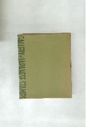 GALLERY of JAPANESE STAMPS