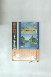聖書地理