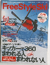 FreeStyleSki Magazine　　2008年09/19号