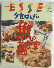 ESSE夕食ばんざい　No22
