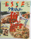 ESSE夕食ばんざい　No22